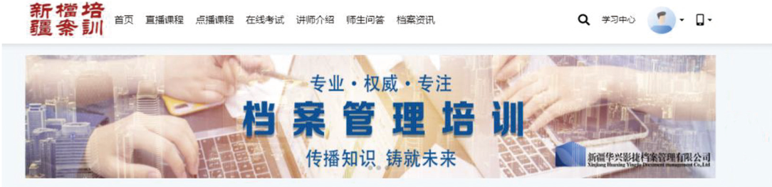 檔案管理咨詢(xún)、培訓(xùn)