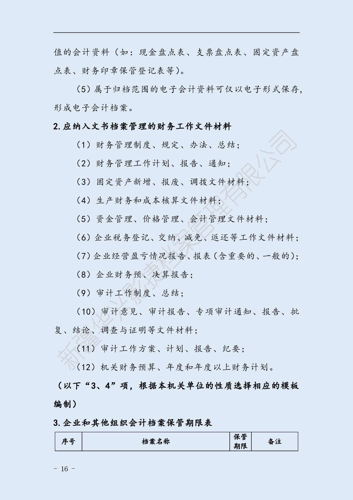 圖片.png